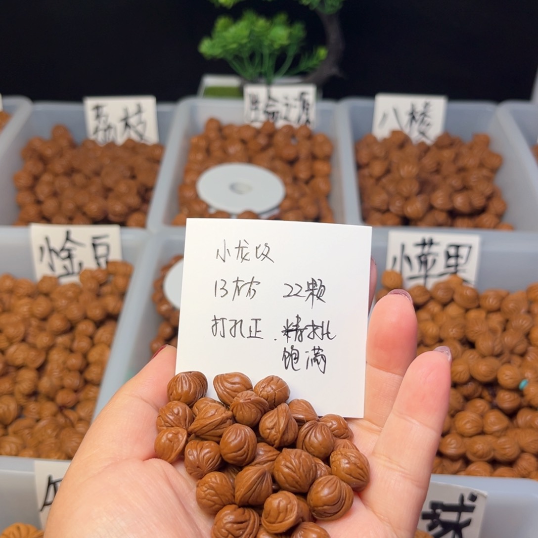 文玩核桃手串G****藏13左右小龙纹