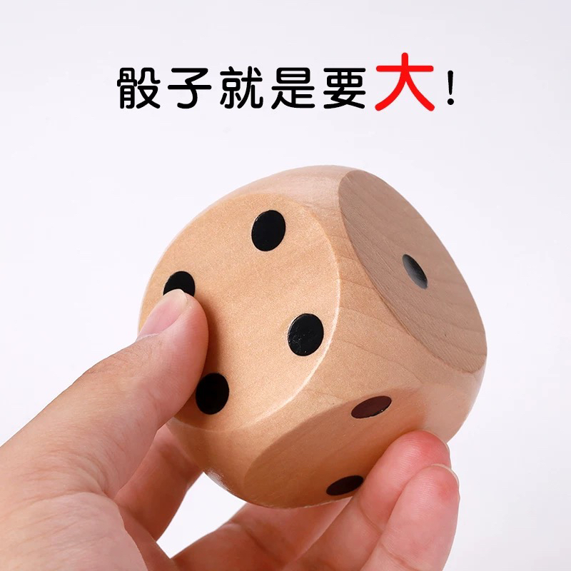 实木大号色子玩具