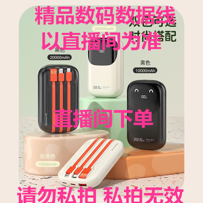 精品数码数据线 商品以直播间为准 （默认微瑕）