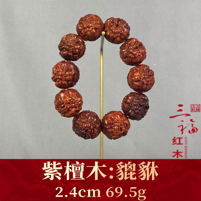 122086  貔貅   紫檀木