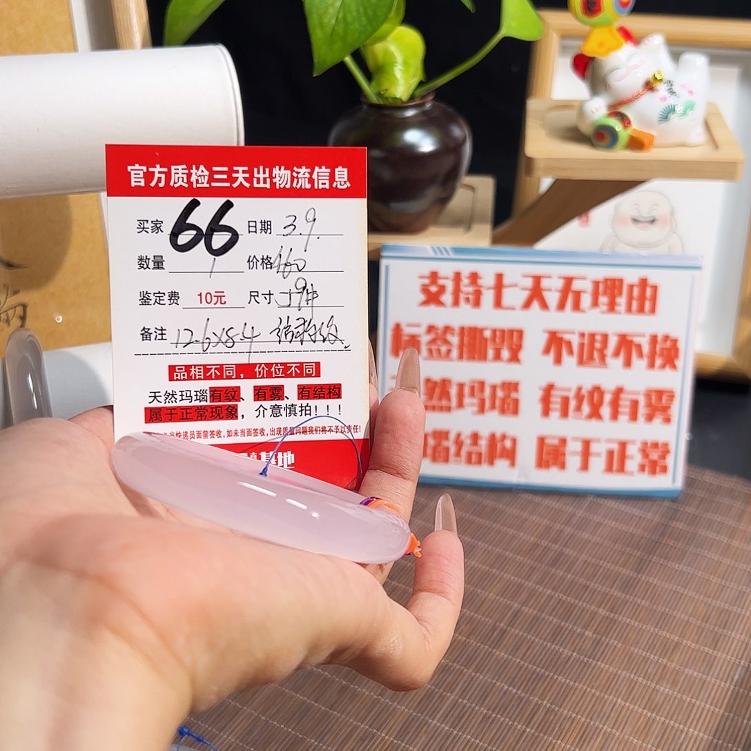 玛瑙/玉髓手镯未镶嵌士****m