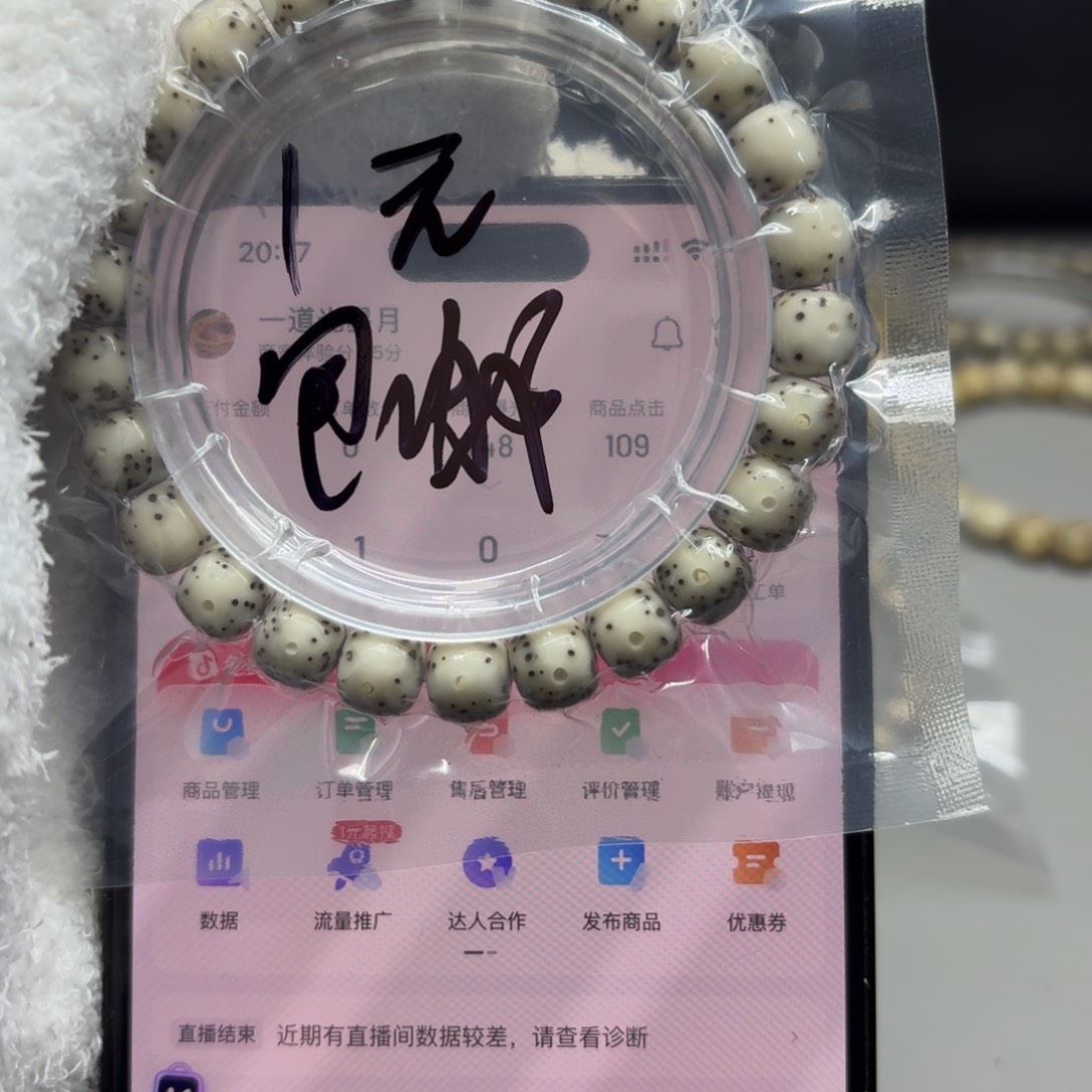 吊坠星月菩提2。          