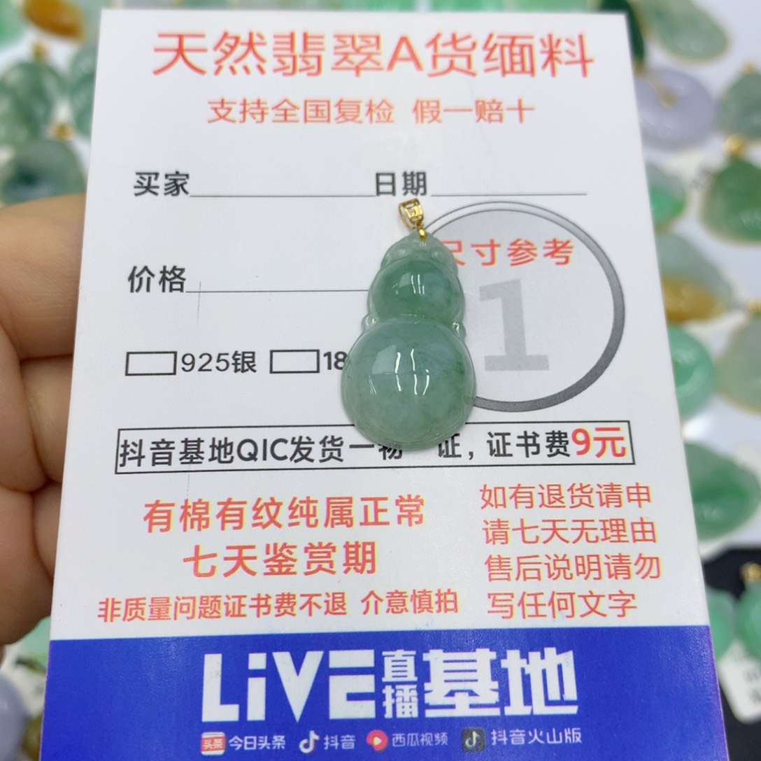 翡翠颈饰18K金镶嵌翡翠