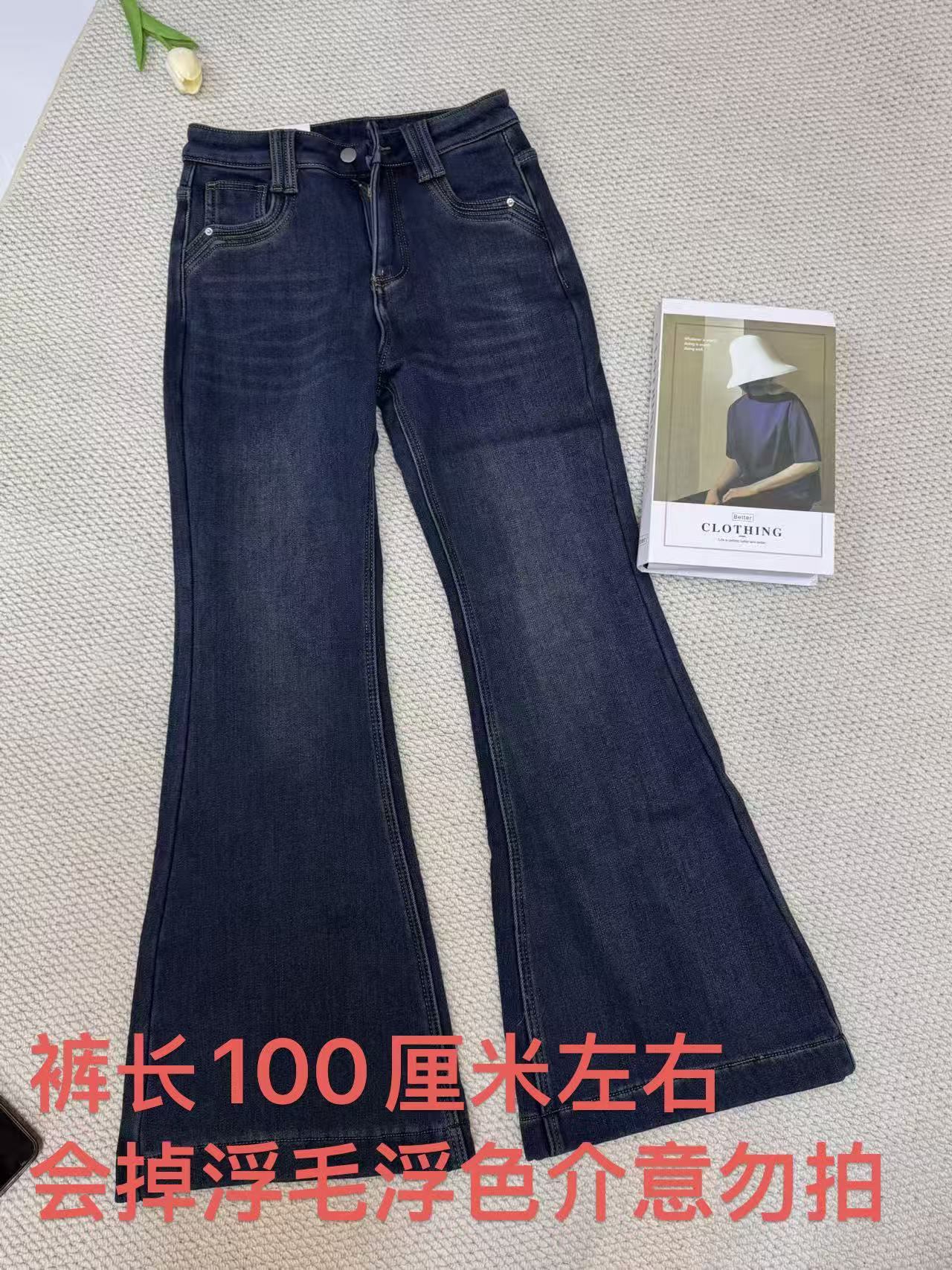 9569小个子加绒弹力微喇裤