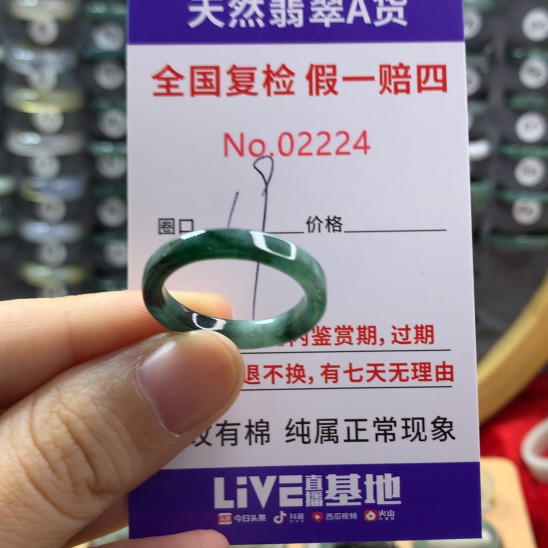 翡翠未镶嵌戒指天然翡翠