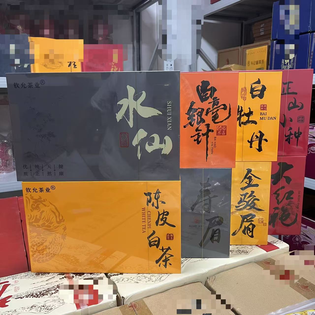 水仙 寿眉 白牡丹 白毫银针 金骏眉 正山小种 大红袍 陈皮白茶 