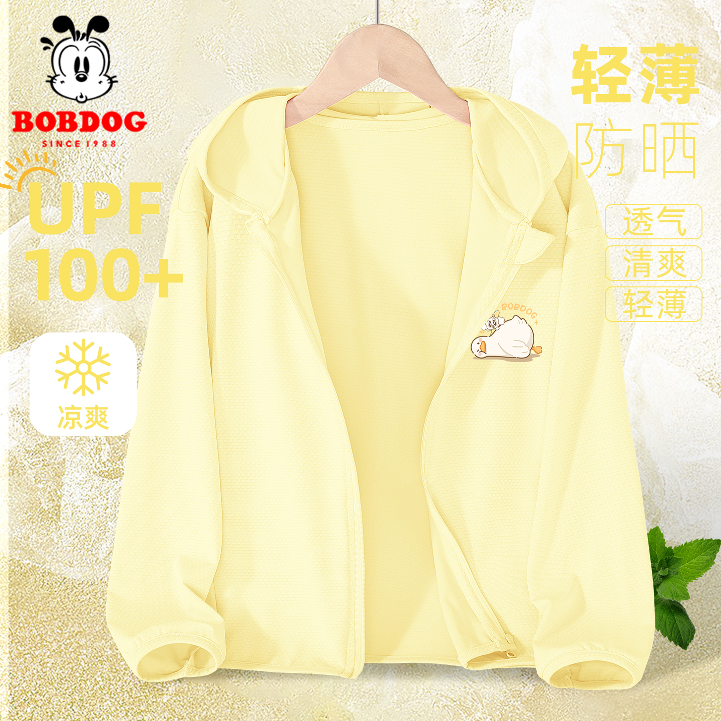 巴布豆卡乐女童防晒服夏季速干防晒外套upf50+防晒衣儿童凉感夏装