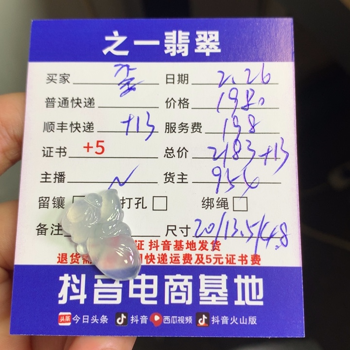 翡翠颈饰未镶嵌嫑*