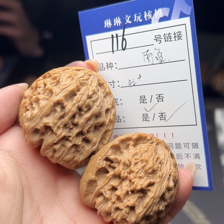 文玩核桃吊坠核桃，116