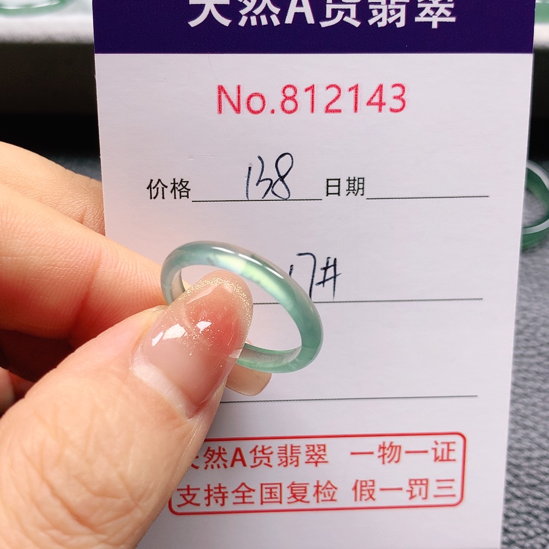 翡翠戒指未镶嵌A**白17号