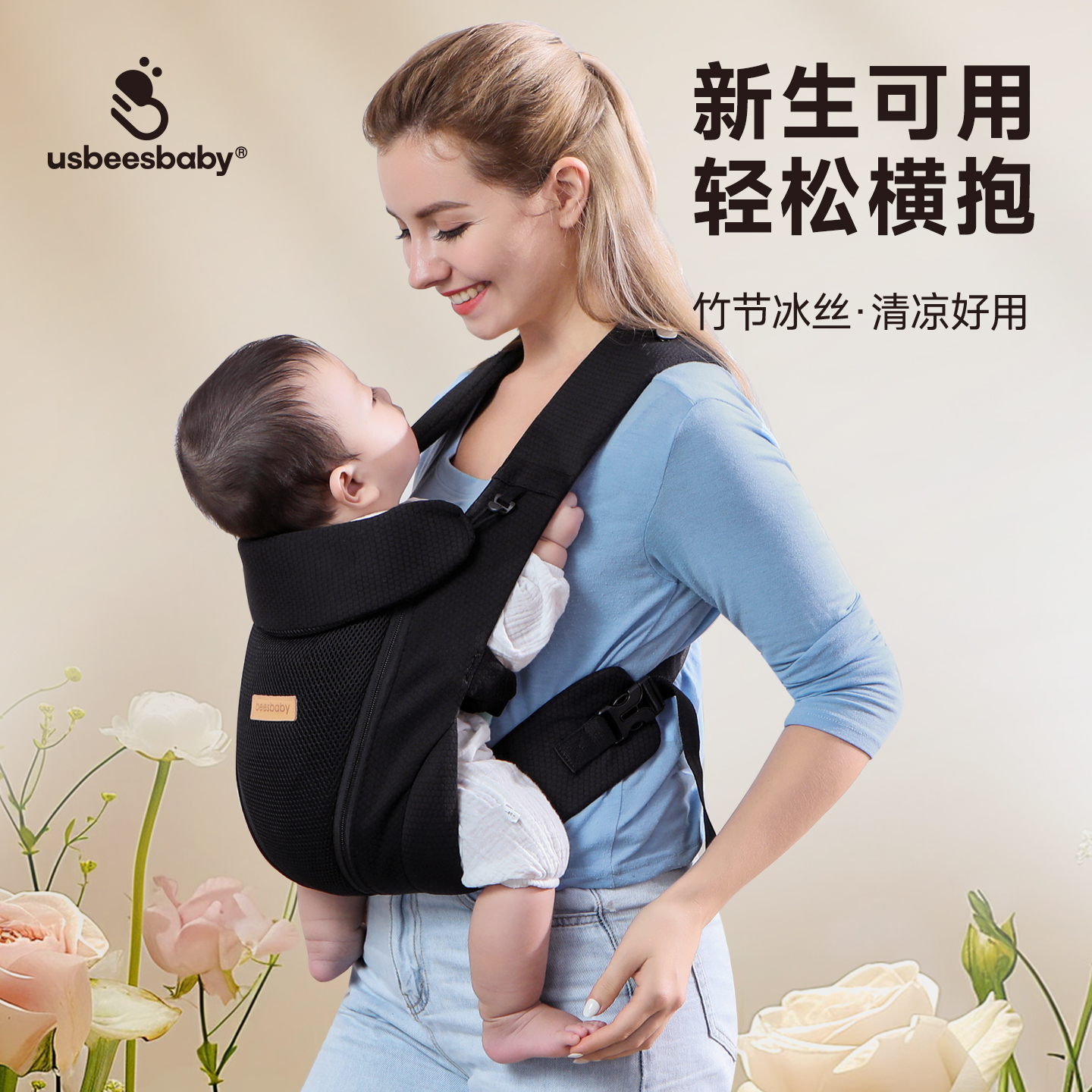 usbeesbaby横抱竖抱多功能背带新生儿护脊夏季透气护髋遛娃神器