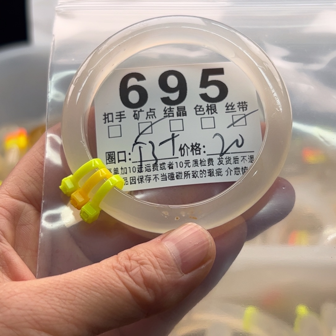 玛瑙/玉髓未镶嵌手镯695