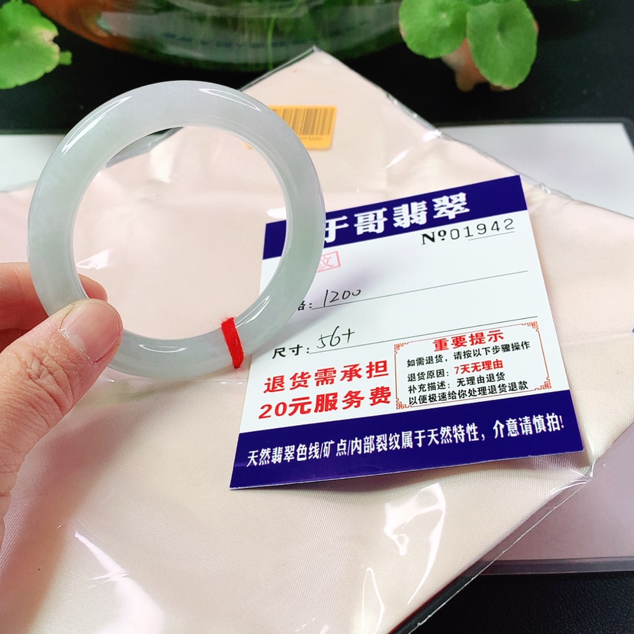 【闪购商品】翡翠手镯未镶嵌942…………