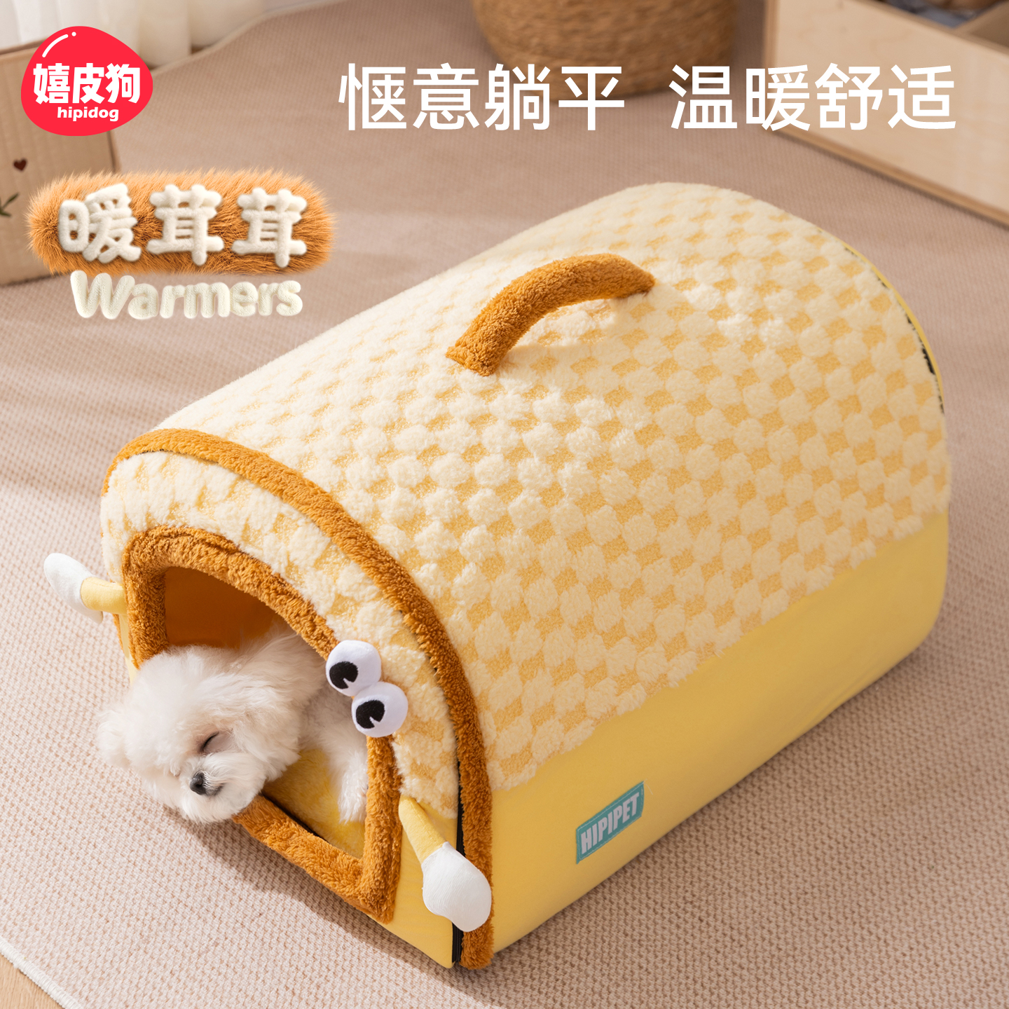 嬉皮狗经典棋盘格房子狗窝冬季保暖全封闭泰迪比熊狗床宠物窝1695