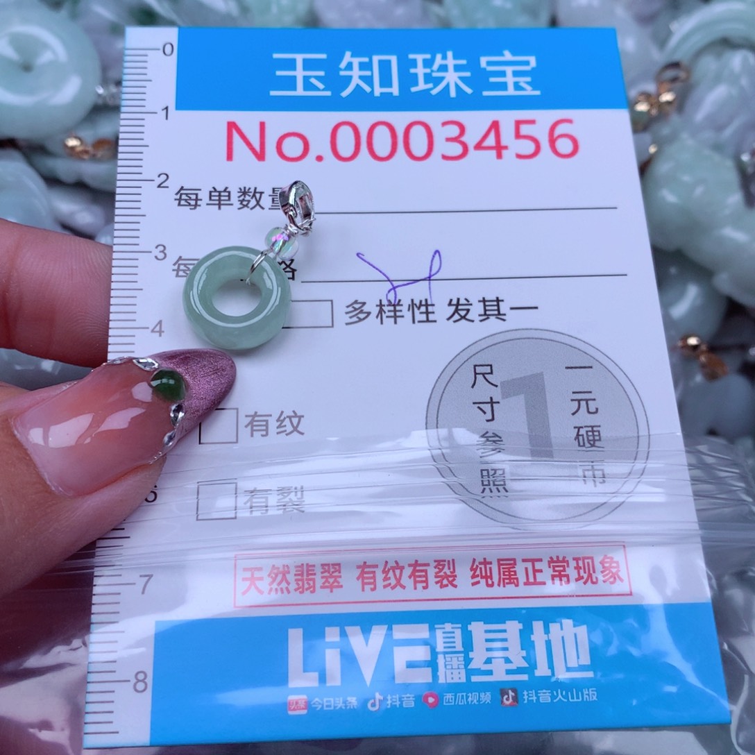 吊坠(不含链)未镶嵌翡翠