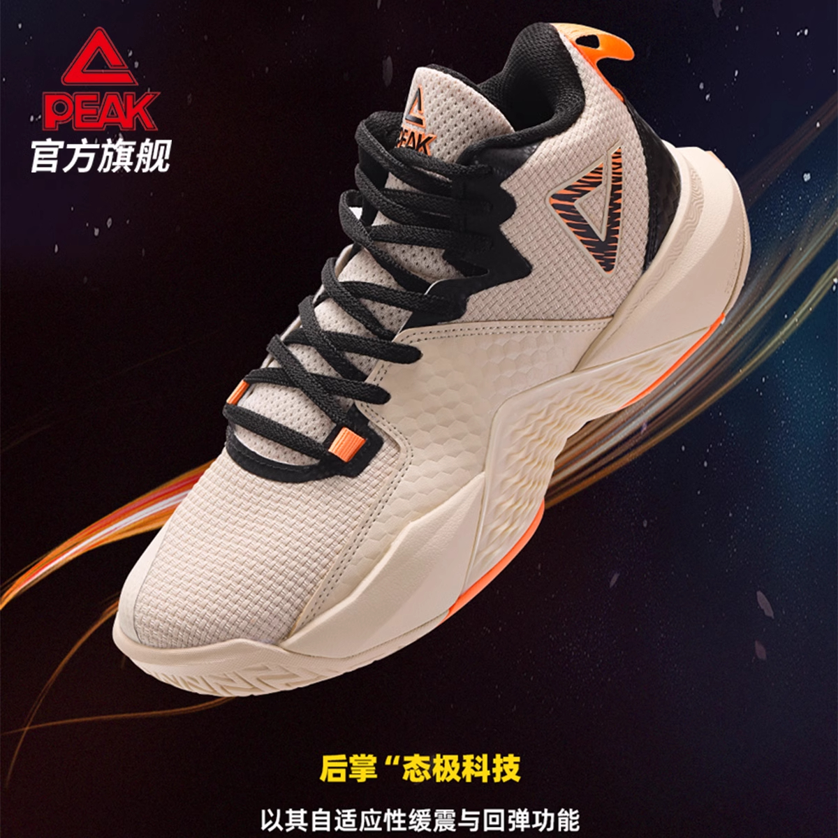 匹克街霸V3篮球鞋男2024冬新款时尚潮流防滑抓地专业运动球鞋