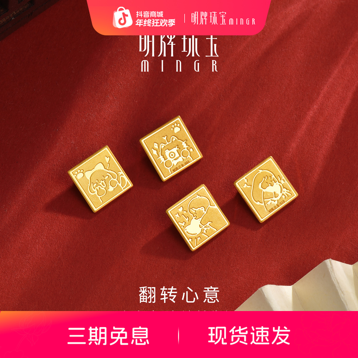 明牌珠宝黄金翻转心意投资金币 足金小猫小狗情侣摆件金章AFQ0221