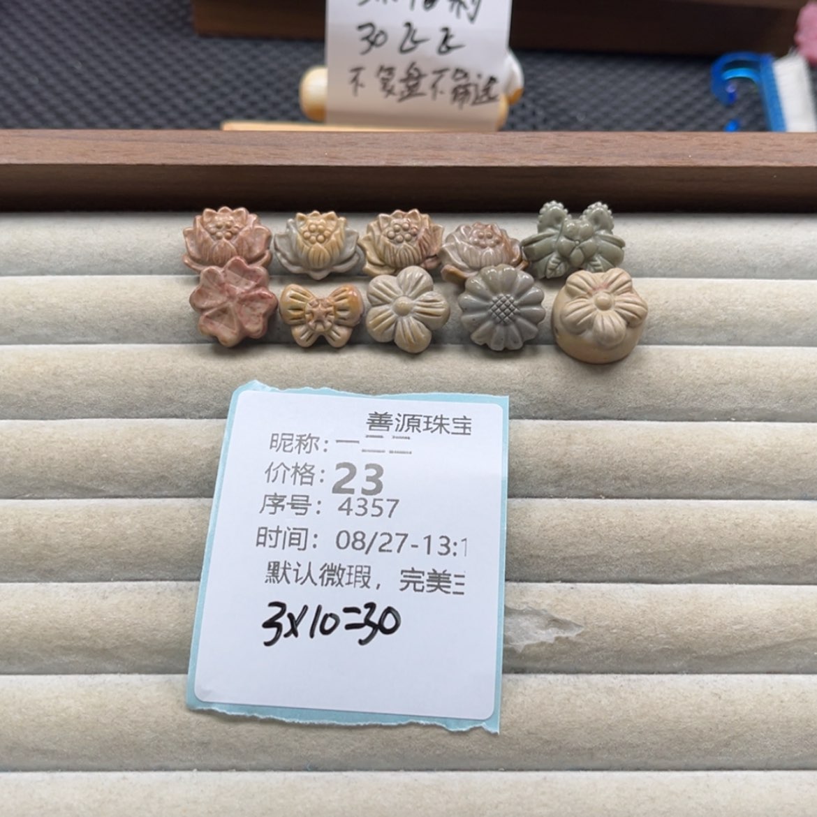 【闪购商品】未镶嵌石英质玉珠宝半成品一*二