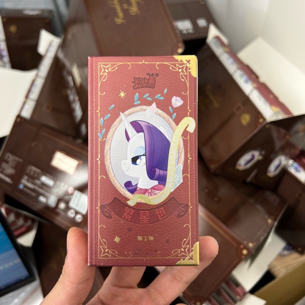 小马 繁星包【平拆/盲拆/盲盒】