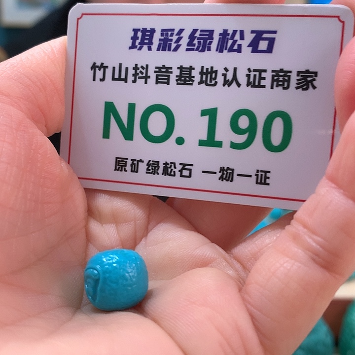 绿松石珠宝奇石未镶嵌