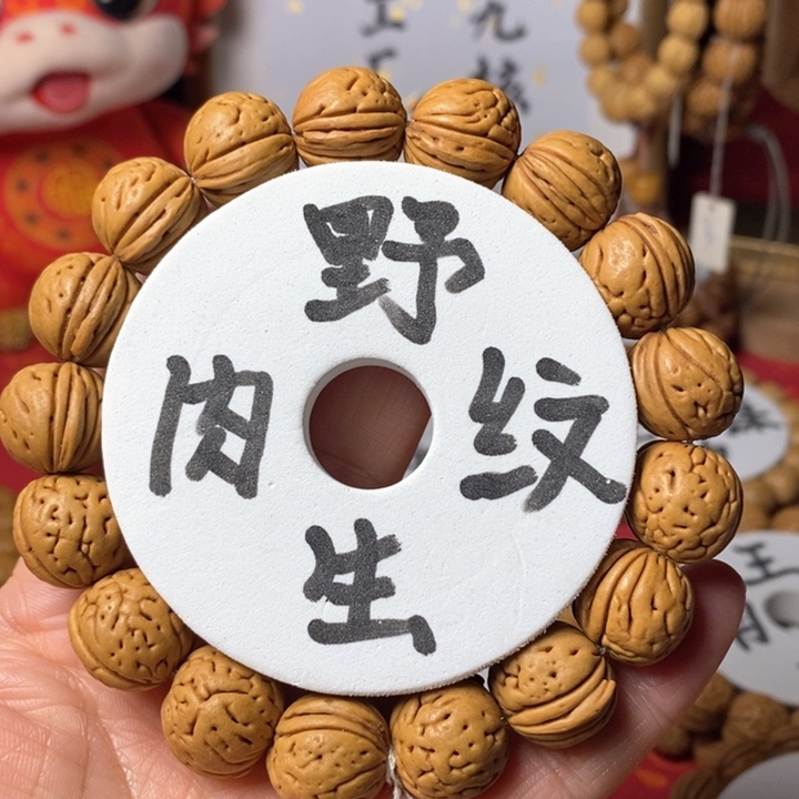 桃核手串老*野生肉纹16