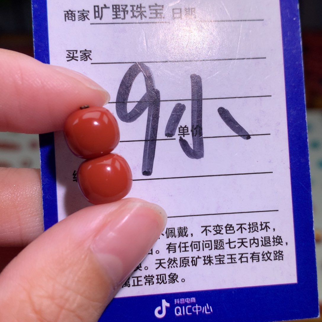 南红玛瑙颈饰未镶嵌