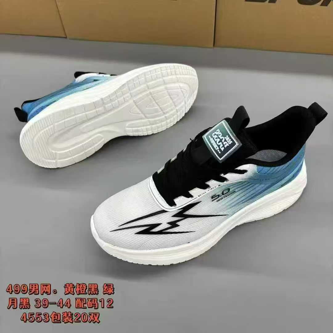 【青爷推荐499运动鞋】新款透气雨丝网运动鞋男士时尚休闲经典跑步