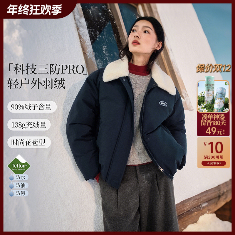 【特氟龙三防羽绒服】茵曼25冬季翻毛领户外女花苞短款加厚保暖外套