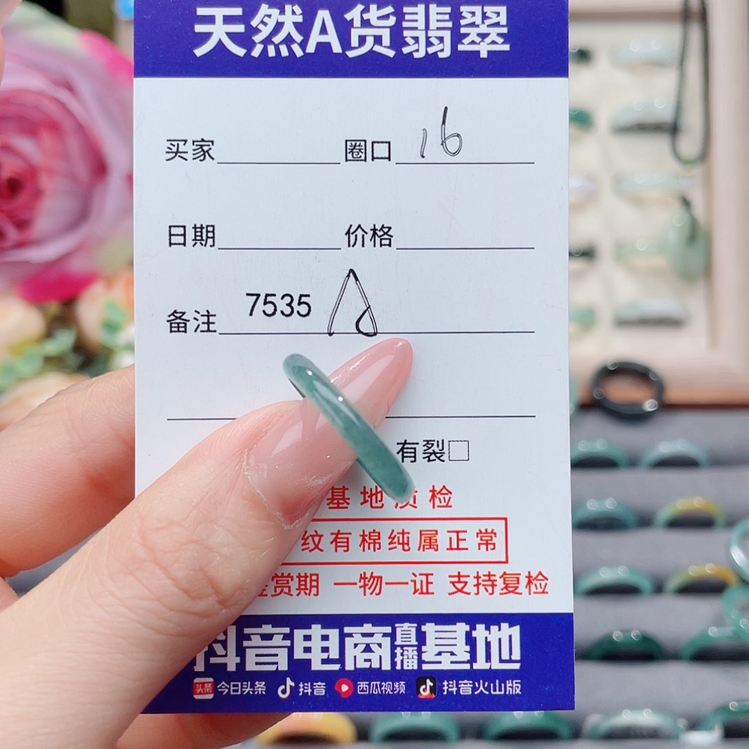 未镶嵌戒指翡翠?****饿A7535