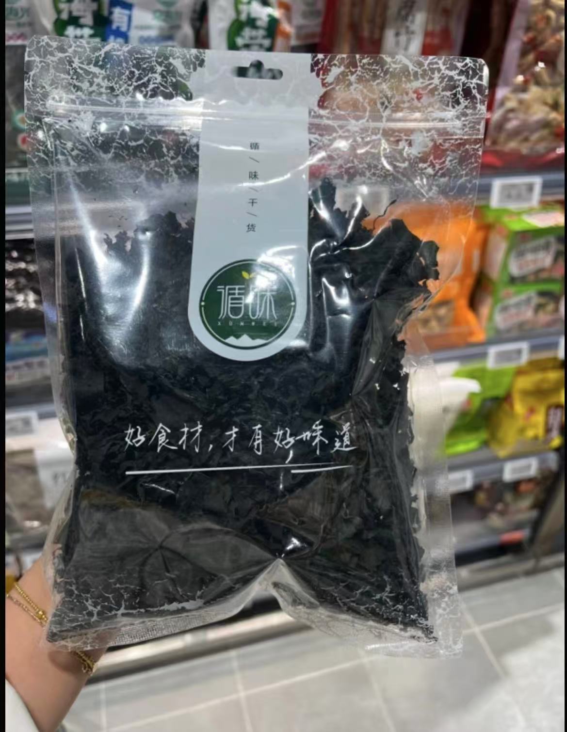 许昌超市代购精选裙带菜干制煲汤涮锅
