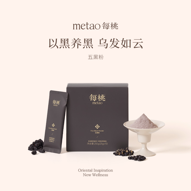 【橱窗】每桃五黑粉全家黑养黑芝麻丸秋冬孕期早餐花青素黑豆枸杞
