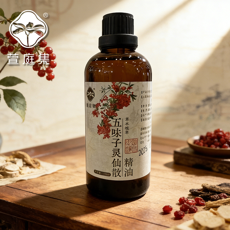 【双十二新品宠粉福利】五味子灵仙散100ml
