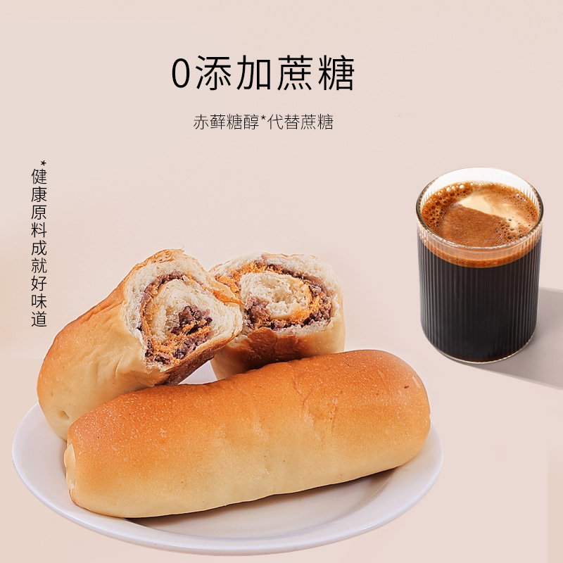 【红豆软面包】谷物元塑全麦红豆松松软面包杂粮代餐