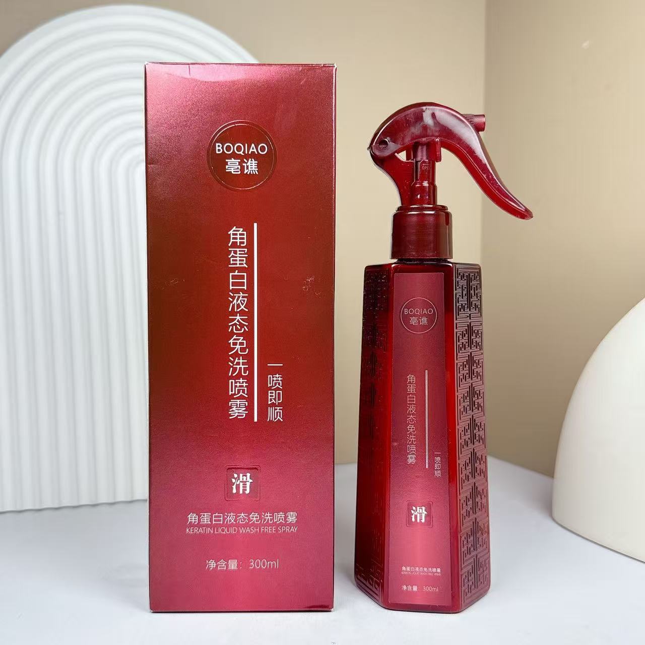 亳谯角蛋白液态免洗喷雾