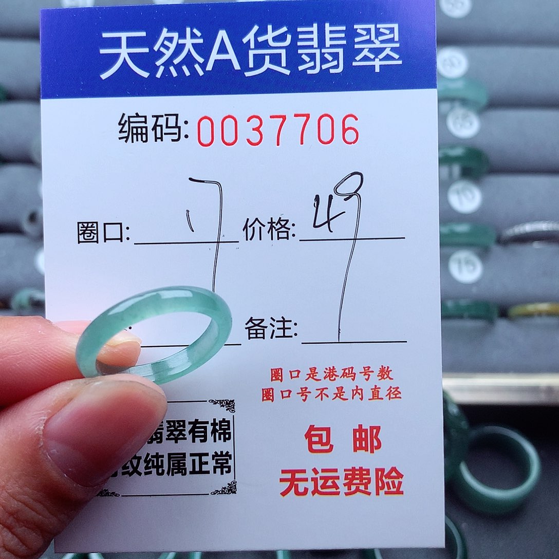 翡翠戒指未镶嵌我****要天然