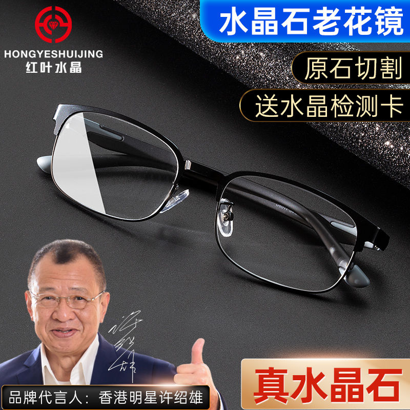 8011 8012 明晰达专属 红叶水晶高清舒适护目度数镜