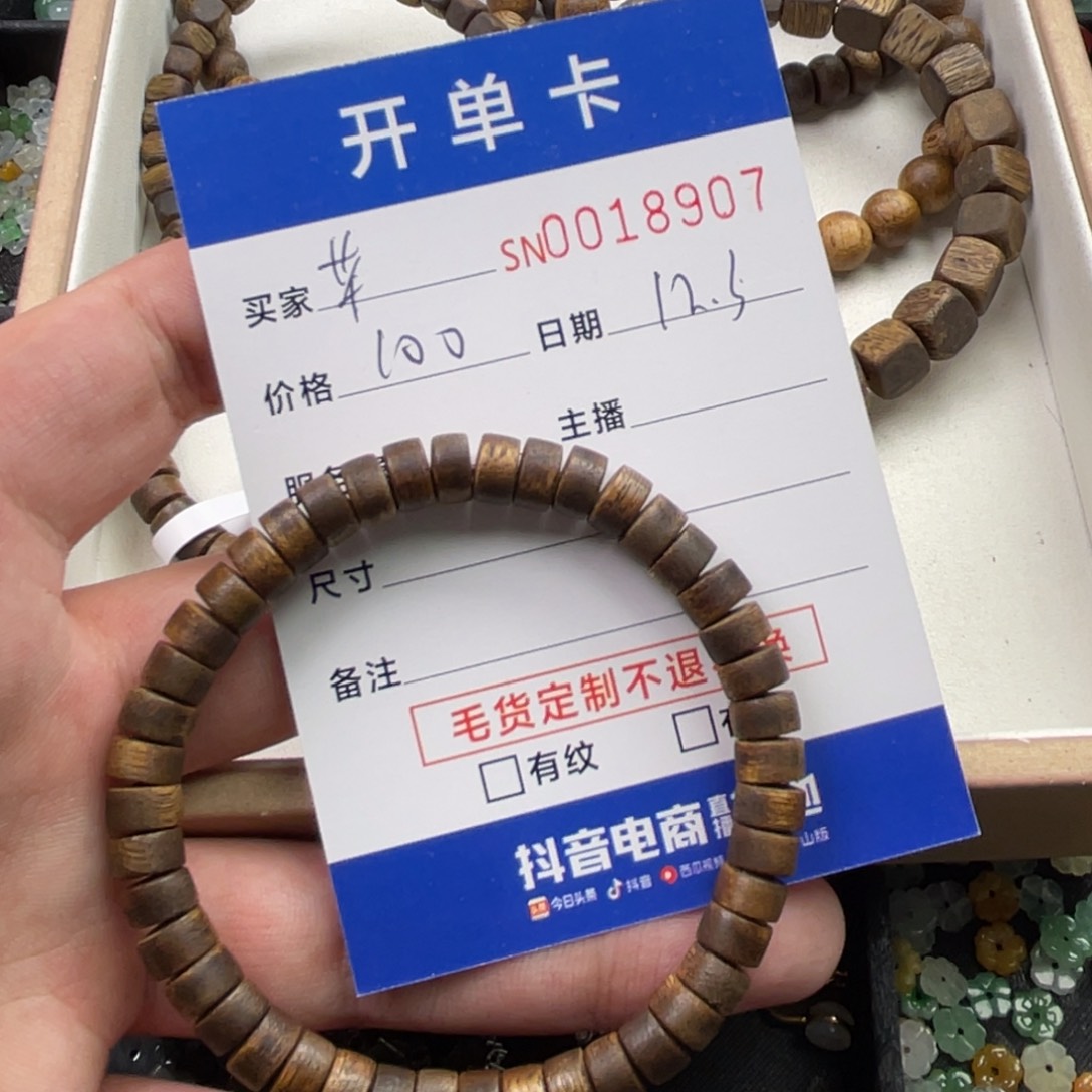 颈饰未镶嵌翡翠芊*