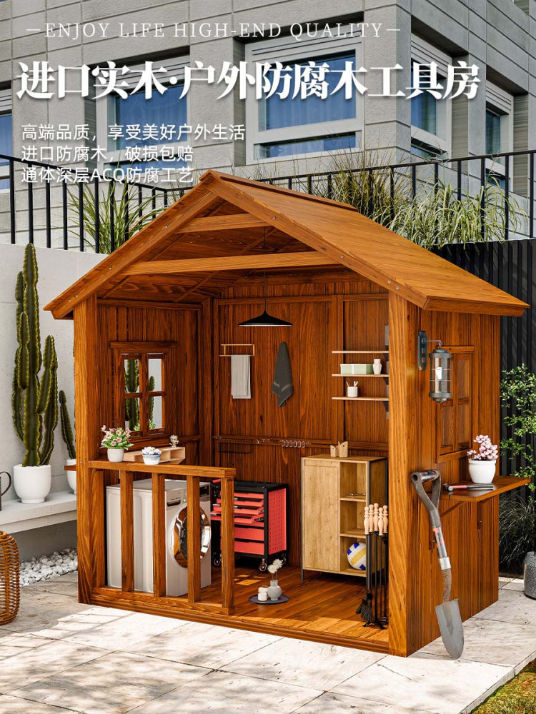 实木花园储物工具房庭院室外杂物间露台简易仓库户外可移动小木屋