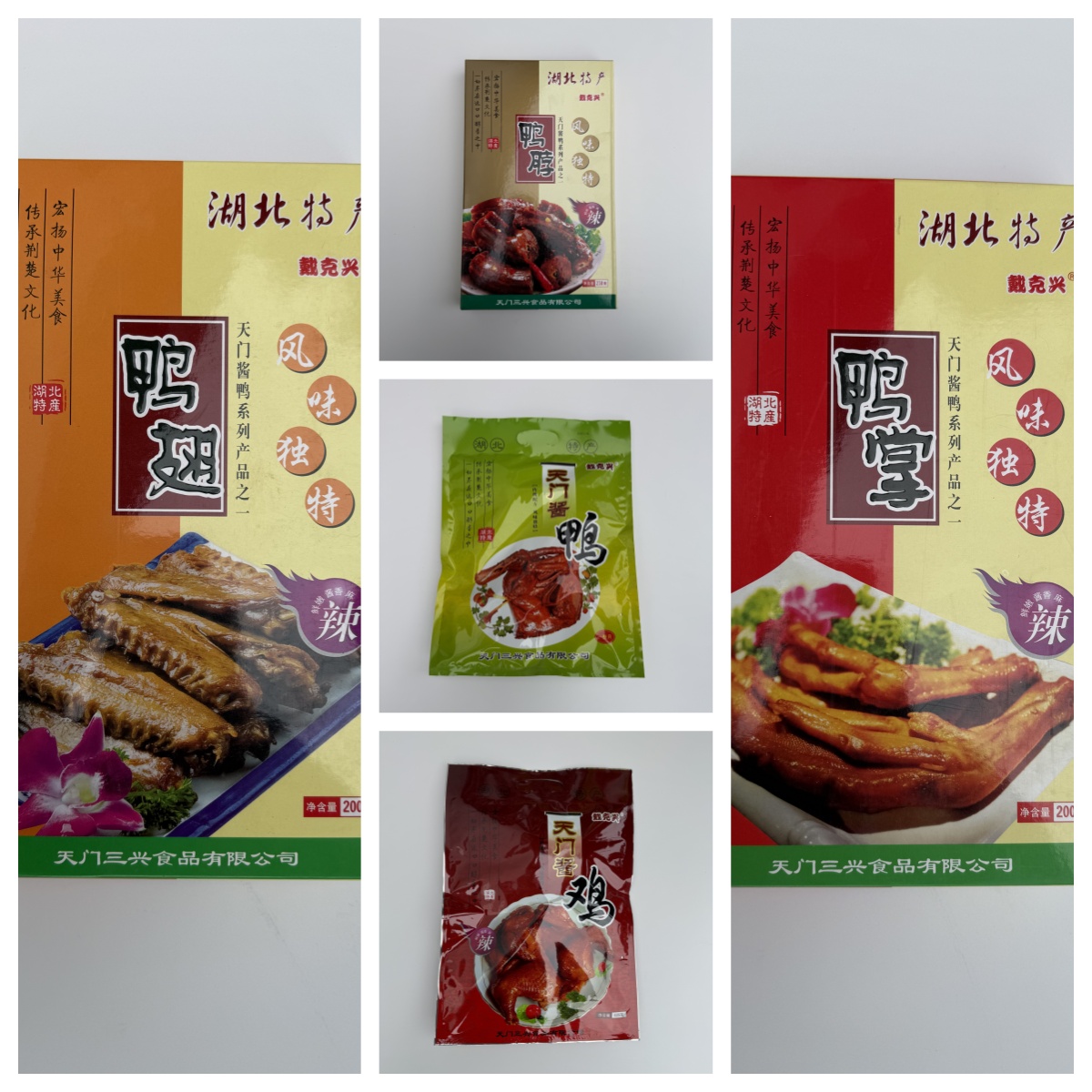湖北天门烤鸭烤鸡鸭脖鸭翅鸭爪开味食品