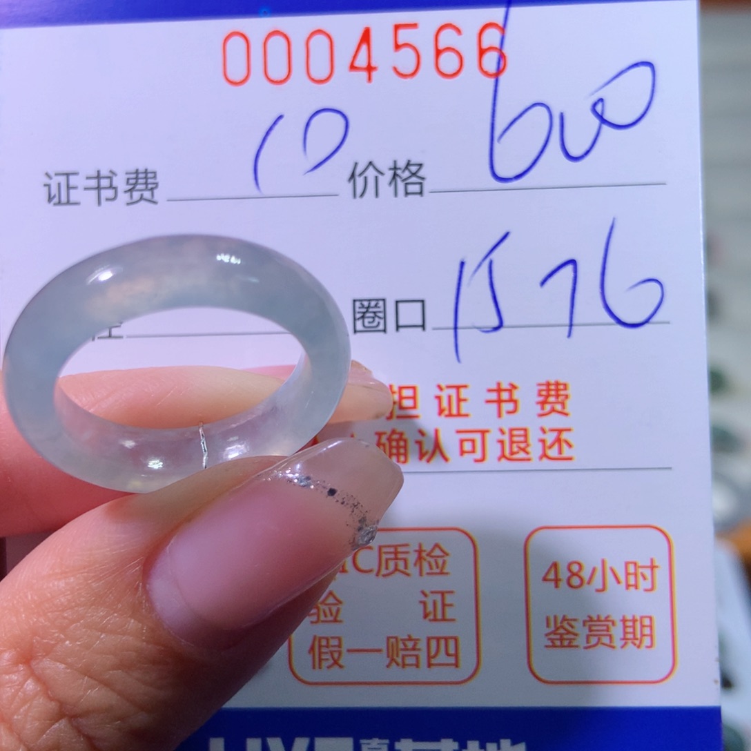 翡翠未镶嵌戒指翡翠
