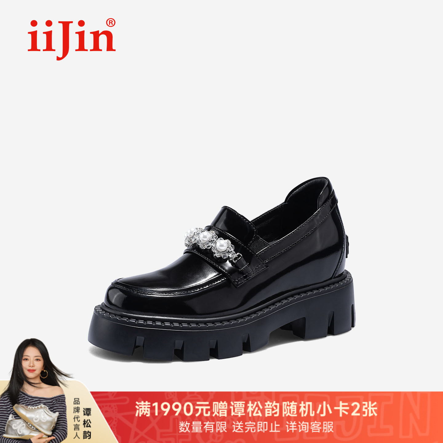 iiJin艾今25秋季新品9cm厚底内增高超轻珠花百搭乐福皮鞋女724DKA