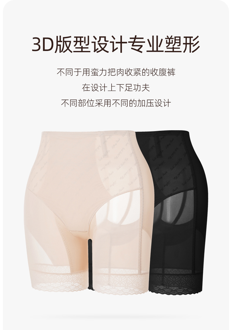 无痕产后美体裤提臀收腹裤蜜桃臀平脚裤