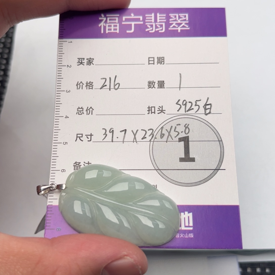 翡翠颈饰未镶嵌吊坠