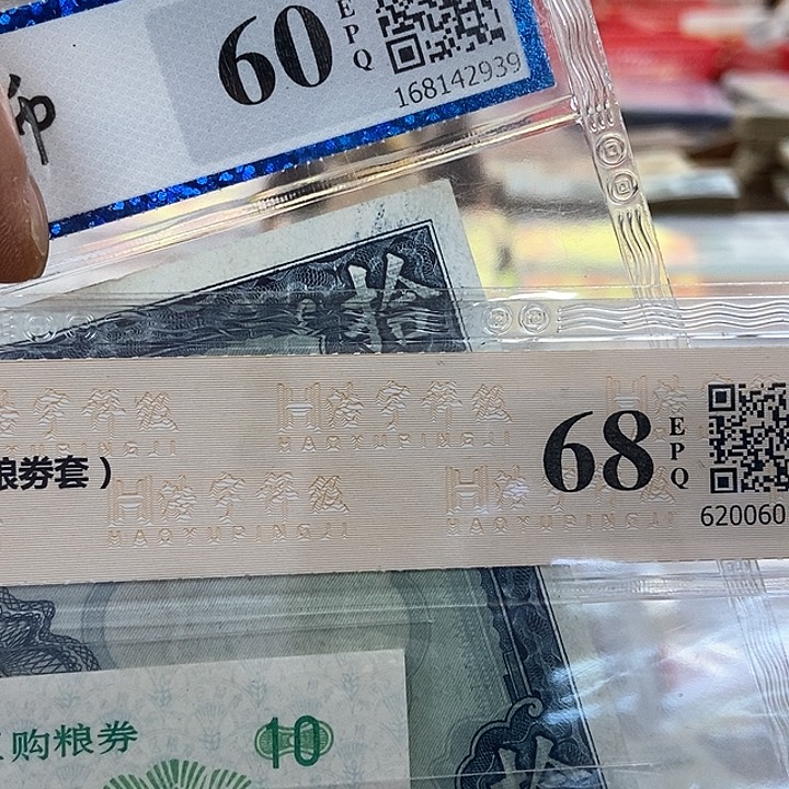退市老纸币品相看好再买