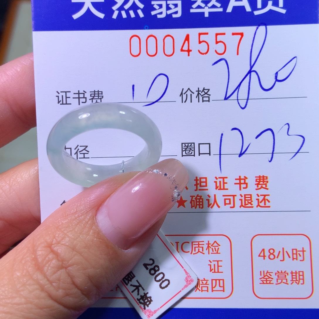 翡翠未镶嵌戒指翡翠