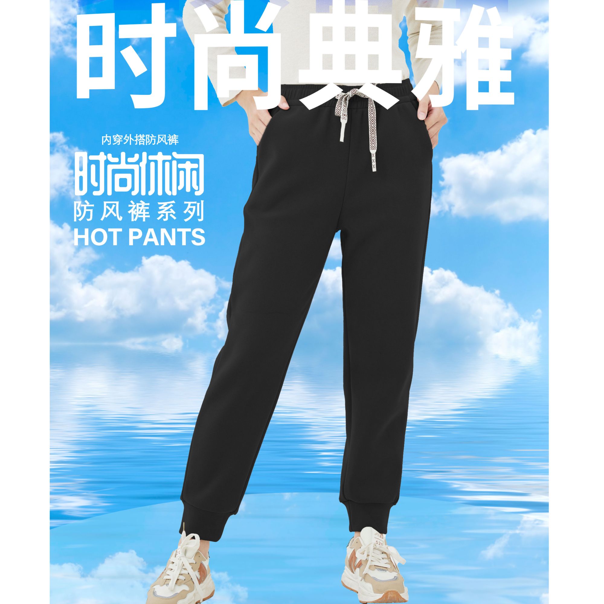 24冬季新款保暖百搭沐丝绒超暖防风裤(男女同款）23010