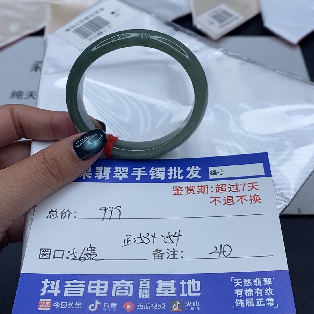翡翠未镶嵌手镯百元手镯默认瑕疵
