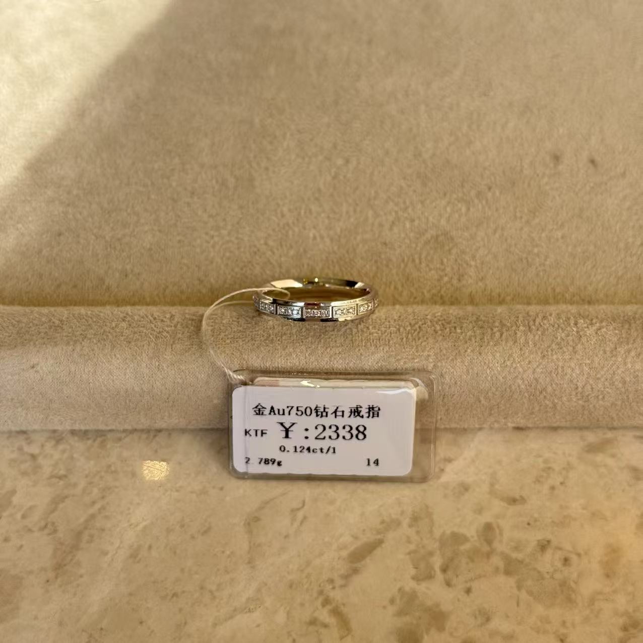 年货节清仓18k金au750戒指