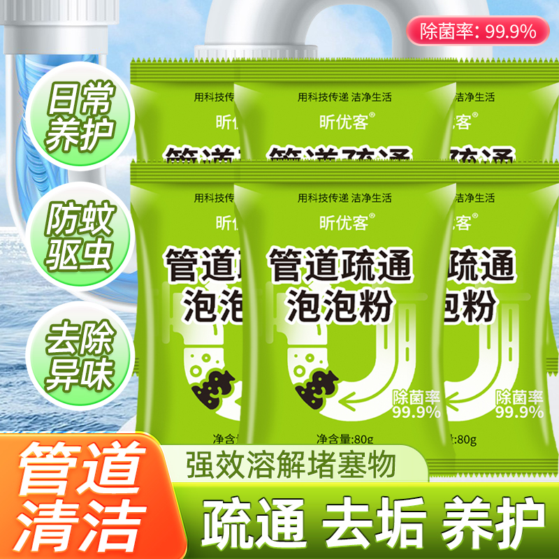  管道疏通剂强力溶解厨房管道油污粉马桶堵塞地漏-08