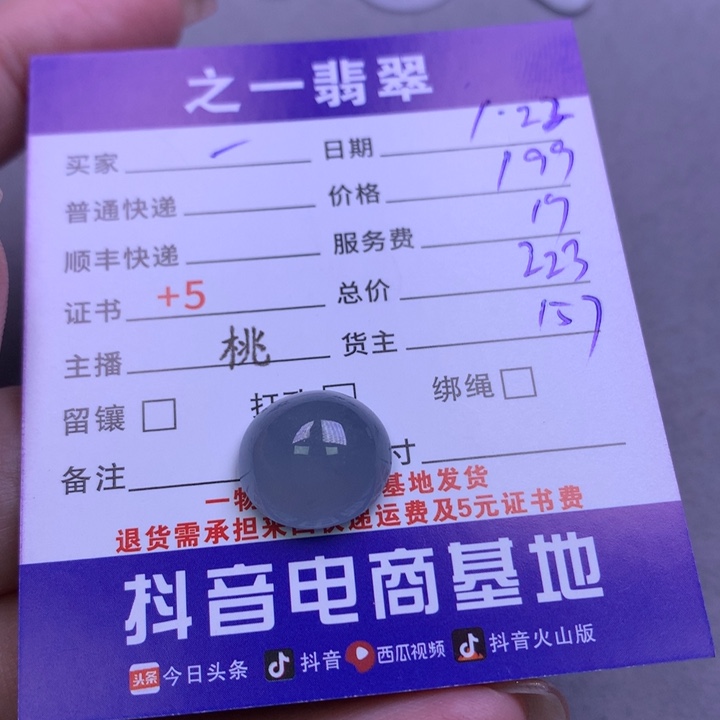 翡翠颈饰未镶嵌一***儿